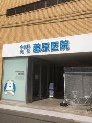 藤原医院