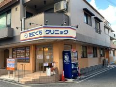 たにぐちクリニック