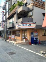 たにぐちクリニック