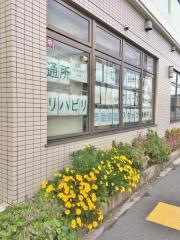 畠中整形外科
