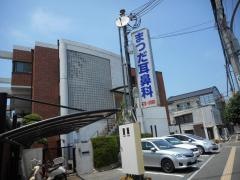 まつだ耳鼻咽喉科