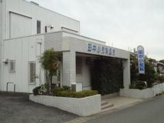 田中小児科医院