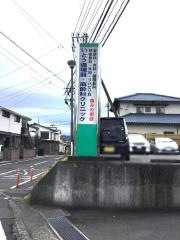 いとう循環器・麻酔科クリニック