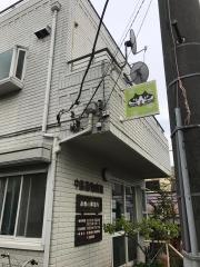 中島動物病院