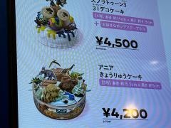 サーティワンアイスクリーム　イオンモール札幌苗穂店