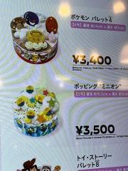 サーティワンアイスクリーム　イオンモール札幌苗穂店