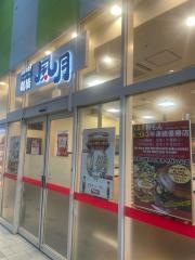 鶴橋風月　ららぽーと新三郷店