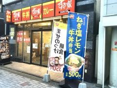 すき家　仙川店