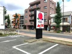 バーミヤン　青梅河辺店