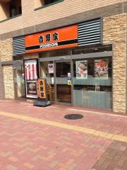 吉野家　東中野駅前店