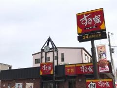 すき家　16号相模原橋本店