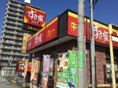 すき家　16号相模原橋本店