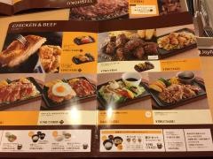 ジョイフル 東蚊爪店