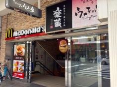 マクドナルド　四条大橋店