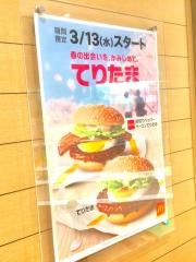 マクドナルド　四条大橋店