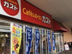 ガスト　神戸新在家店