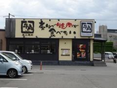 牛角　今治旭町店