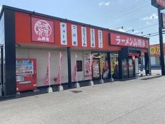 ラーメン山岡家　愛知刈谷店