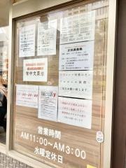 なりたけ本八幡店