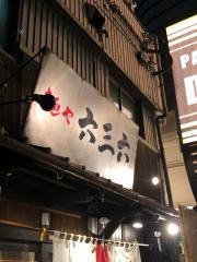 麺や六三六大阪総本店