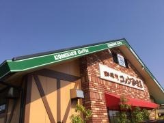コメダ珈琲店　鯖江店