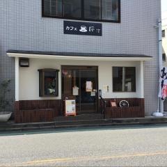 ギャラリーカフェ風姿