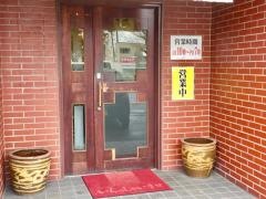 玲華苑