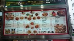 大飯店弘城