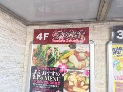 大飯店弘城