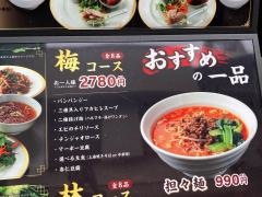梅林閣