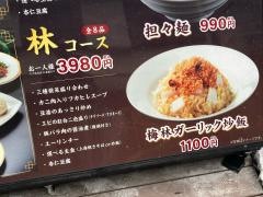 梅林閣