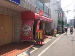 ぎょうざ一番