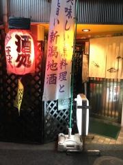 小料理新潟