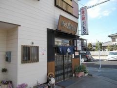 おめん