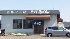めんくい