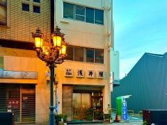 浅井屋