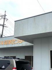鵜方ＳＳ健康センター