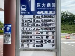 「医大病院」バス停留所