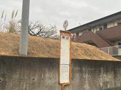 「桜山」バス停留所