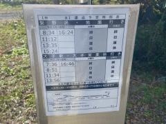 「時当」バス停留所