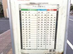 「下蕨公民館入口」バス停留所