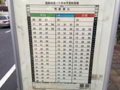 「下蕨公民館入口」バス停留所