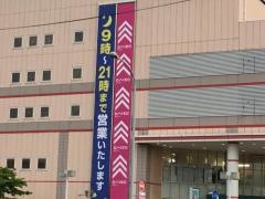 「イトーヨーカドー」バス停留所