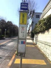 「東深沢中学校」バス停留所