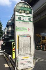 「金井窪」バス停留所