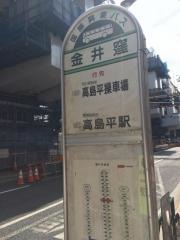 「金井窪」バス停留所