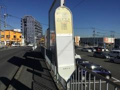 「東海大学前駅入口」バス停留所