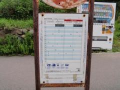 「西岡田」バス停留所