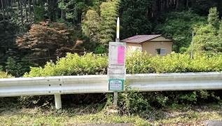 「春野長沢」バス停留所