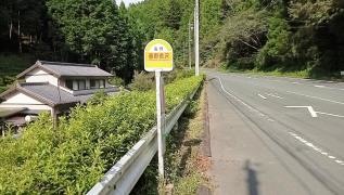 「春野長沢」バス停留所